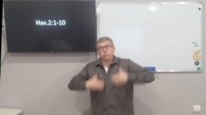 Лицеприятие.25.01.2026.Ржя.