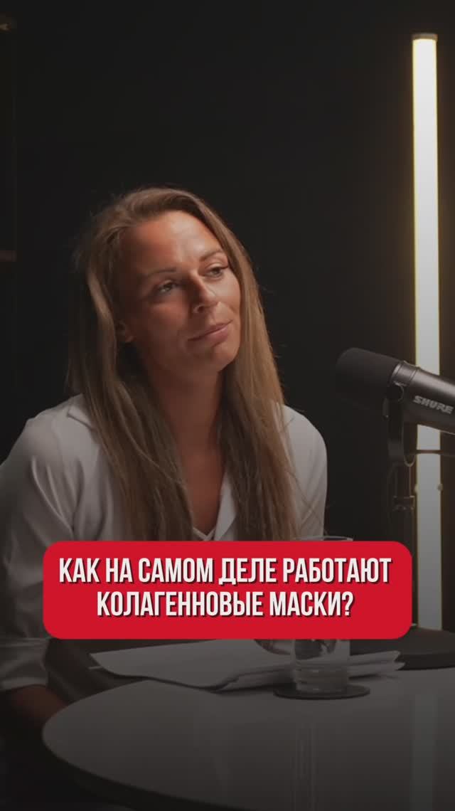 Секрет работы Коллагеновых масок. Есть ли от них эффект? смотреть онлайн