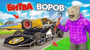 УКРАЛ 2 МАШИНЫ-РАМПЫ С ПОМОЩЬЮ БАГА ЗА 180 СЕК! БИТВА ВОРОВ В ГТА 5 ОНЛАЙН | ЖЕСТКИЕ ИСПЫТАНИЯ