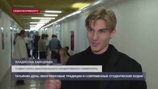 Татьянин день: когда история встречается со студенческой жизнью! смотреть онлайн