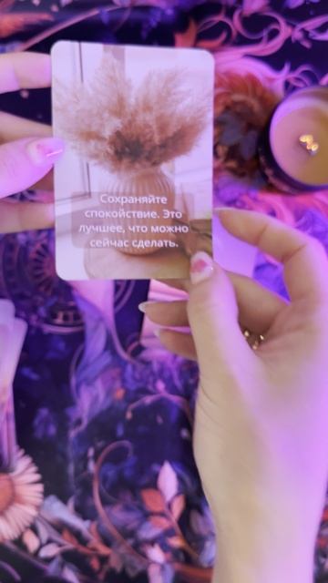 Подсказки от Вселенной ✨🪽