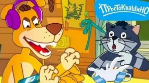 Простоквашино