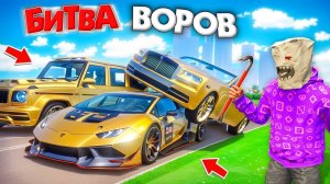 ВОРУЕМ ТОЛЬКО ЗОЛОТЫЕ ТАЧКИ ЧЕЛЛЕНДЖ ЗА 180 СЕК В GTA 5! БИТВА ВОРОВ В ГТА 5 ОНЛАЙН
