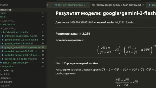 Тест Gemini, Claude и GPT 5.1 на рукописной математике / DevLog
