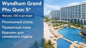 Wyndham Grand Phu Quoc 5* | Обзор номера Deluxe Garden View | 42 м² с огромной кроватью