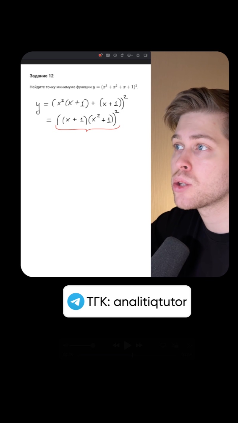Тгк: @analitiqtutor #егэ #математика смотреть онлайн