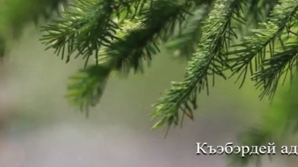 Начало эфира (КЪЭБЭРДЕЙ ТЕЛЕВИДЕНЭ, 2006)