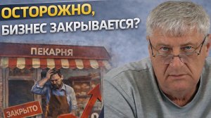 Как ВЫЖИТЬ сегодня малому бизнесу? | Дмитрий ЗАХАРЬЯЩЕВ