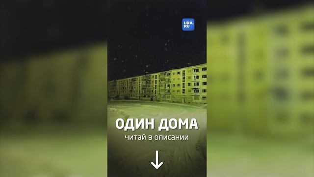 Под Воркутой есть пятиэтажка, в которой живет только один человек смотреть онлайн