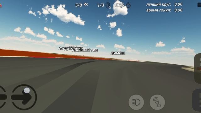 сегодня решил поиграть гонки