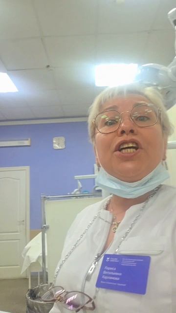 стоматология