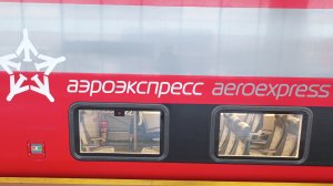 Аэроэкспресс Аэропорт Шереметьево (через все терминалы) - МЦД Лианозово