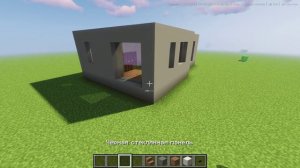 Домик из серого бетона! Строим все!