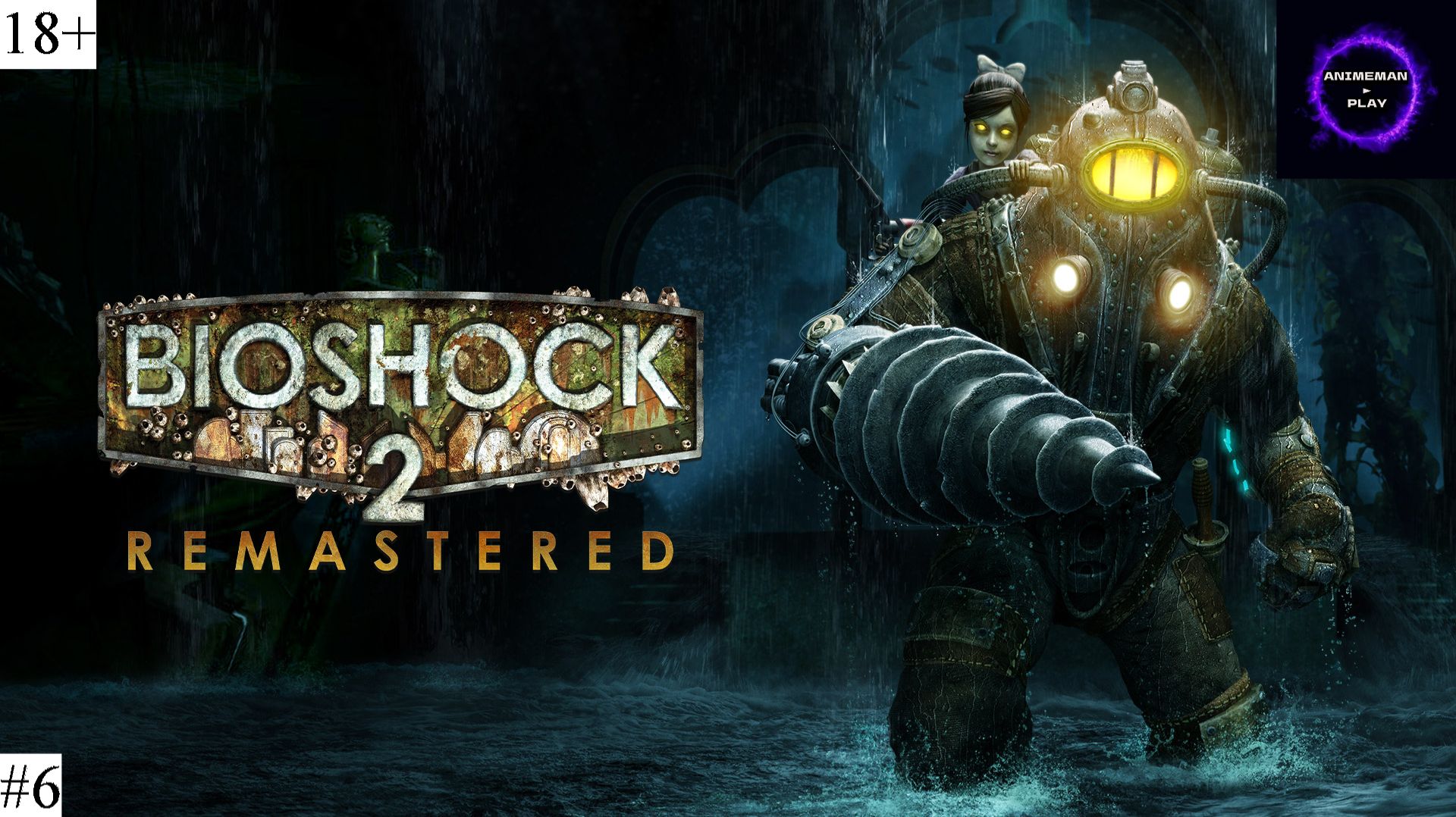 ⚫️Bioshock 2 БОЛЬШЕ ЧЕМ ШУТЕР⚫️Прохождение на русском⚫️#6⚫️PC⚫️ смотреть онлайн