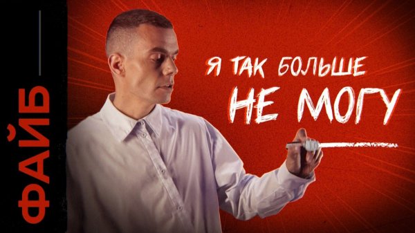 Как вас превратили в товар. Тёмная сторона экономики внимания | ФАЙБ