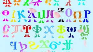 coptic alphabet dancing