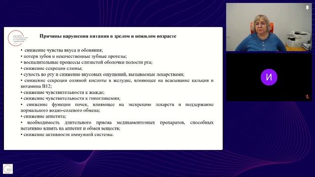 Дисциплина 2 Физиология оптимального пищеварения. Зверева смотреть онлайн