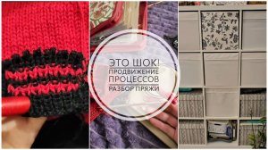 3/26.NEW//Это шок😱//Порядок в рукодельном уголке//Перестановка/Продвижение процессов/Mariya VD
