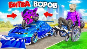 БИТВА ВОРОВ, НО НА ИНВАЛИДНОЙ КОЛЯСКЕ! УГОНИ ЗА 180 СЕК - БИТВА ВОРОВ В ГТА 5 ОНЛАЙН