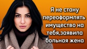 Истории из жизни|Я НЕ СТАНУ|Аудио рассказы|Аудиокниги слушать онлайн|Жизненные истории