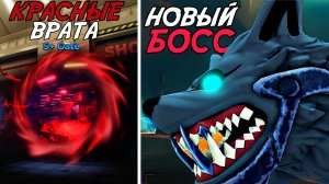ПЕРВЫЕ КРАСНЫЕ ВРАТА И НОВЫЙ БОСС! | SOLO HUNTERS ROBLOX!