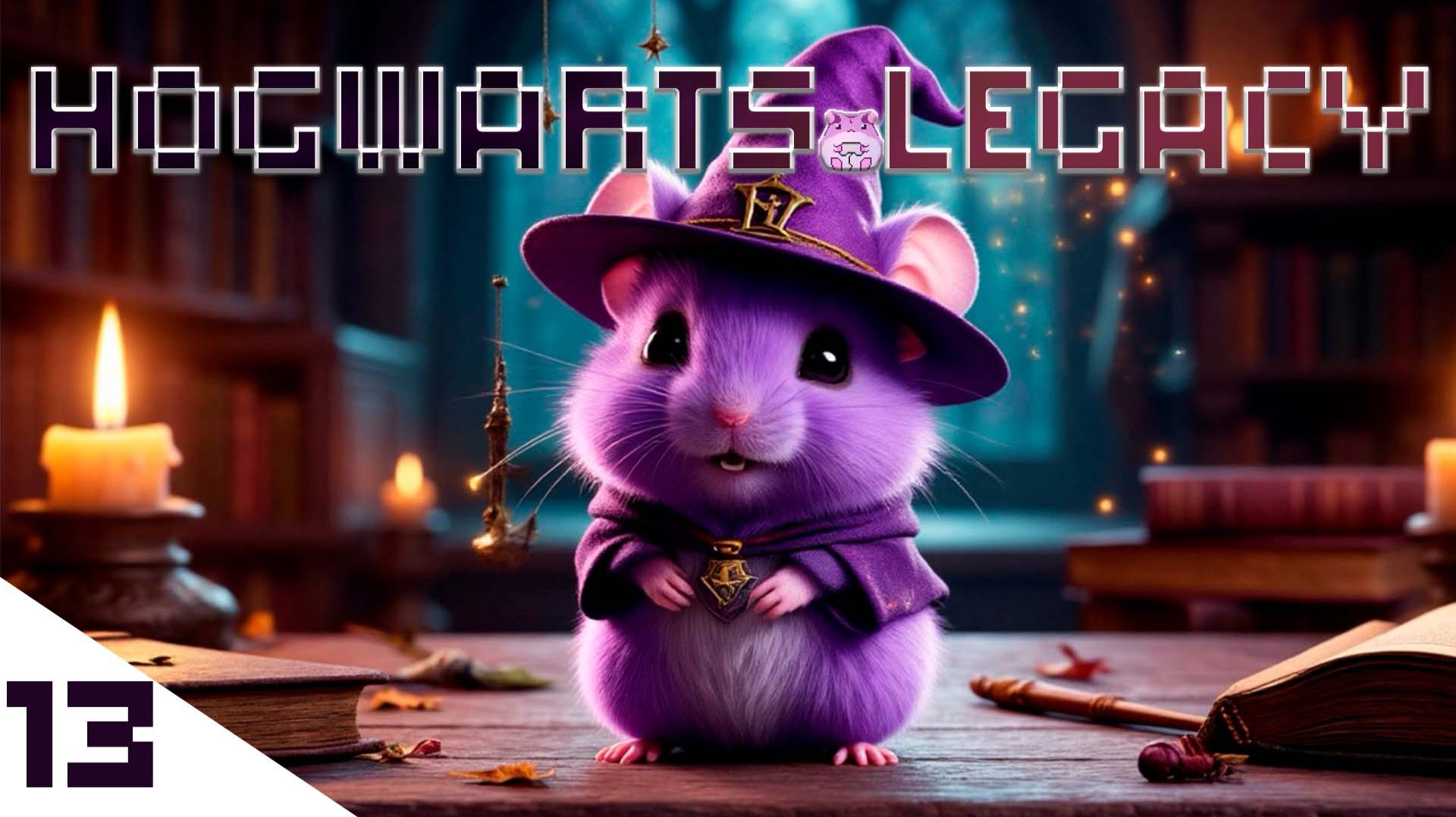 Hogwarts Legacy или профессионал комбо-заклинаний)) #slowlyrun