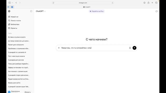 ChatGPT смотреть онлайн