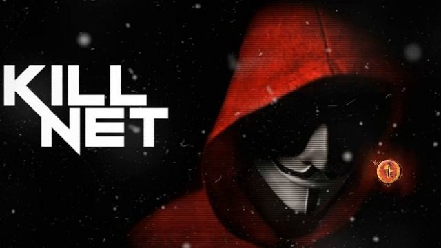Киллнет