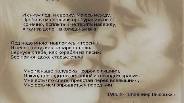 Последнее стихотворение Высоцкого 3(Музыка Сергея Колосова) смотреть онлайн