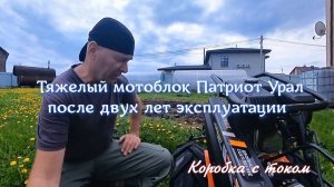 Мотоблок Patriot Урал. Пахал? Да. И прекрасно справлялся 🚜