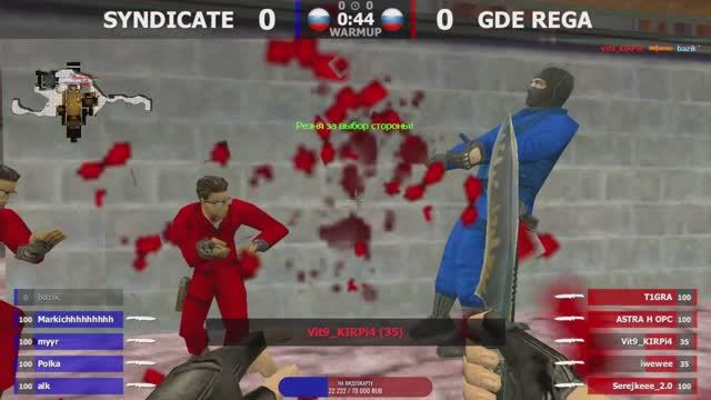 SYNDICATE -vs- GDE REGA // Групповой Этап // Душевный AutoMix CUP #21 // @kn1feTV