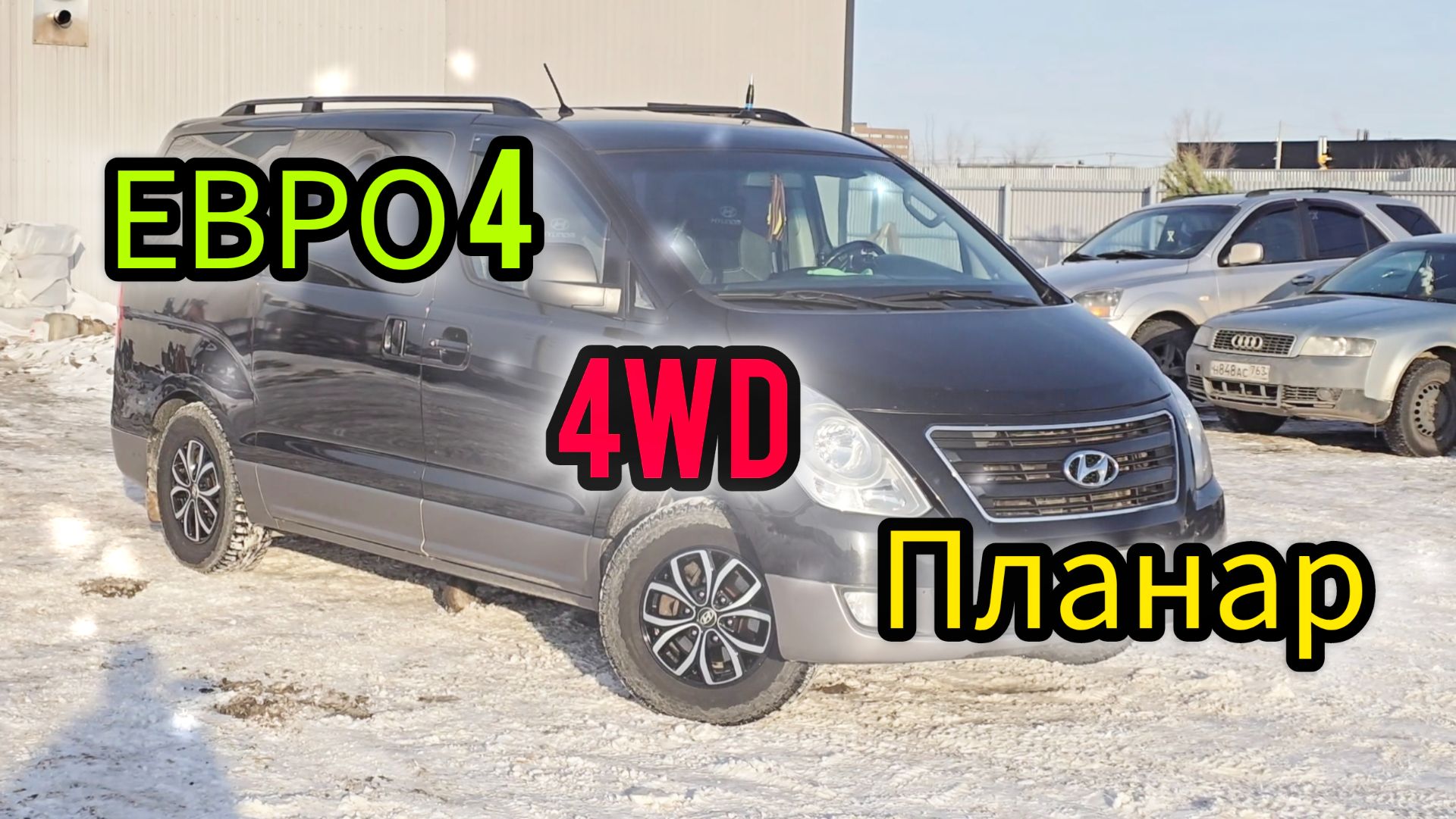 Надежный полноприводный и теплый Hyundai H-1