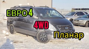 Надежный полноприводный и теплый Hyundai H-1