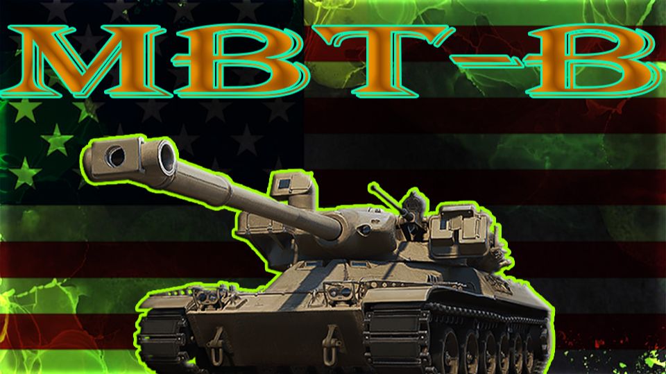 MBT-B забираю второй танк 11 уровня смотреть онлайн