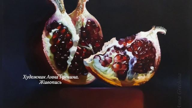 Картина с гранатами