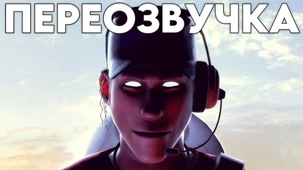 БИТВА ЗА КОСАРЬ С ПИВОМ ПЕРЕОЗВУЧКА SFM ,,The Scout who Never Gave