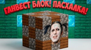 ОТСЫЛКА НА ГАНВЕСТА В ХАЙТЕЙЛЕ! ПЭПЭ ФА ВАТАФА! ЗАРАЗИЛИ СТРИМЕРА!