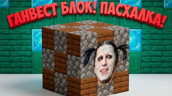 ОТСЫЛКА НА ГАНВЕСТА В ХАЙТЕЙЛЕ! ПЭПЭ ФА ВАТАФА! ЗАРАЗИЛИ СТРИМЕРА!