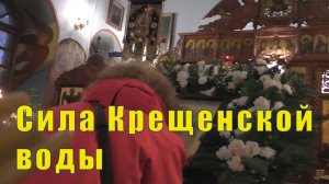 СИЛА КРЕЩЕНСКОЙ ВОДЫ  /С ЛЕНОЧКОЙ В КОЛУ /19 января 2026