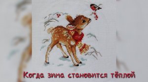Когда зима становится тёплой