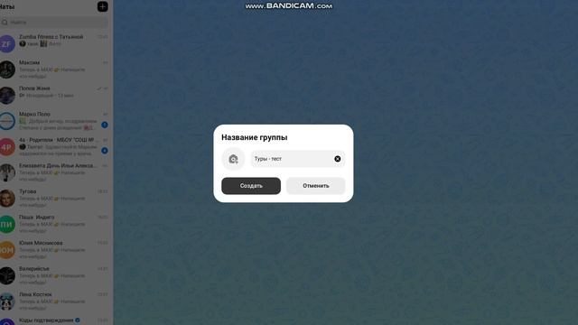 Часть 3 - каналы в Telegram и MAX