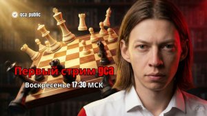 Первый стрим GCA! Мы ждали этого 1,5 года!