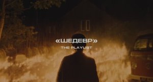 Ловушка для кролика / Rabbit Trap (2025) - Дублированный трейлер