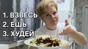 ХУДЕЕМ БЕЗ СЛОЖНОСТЕЙ