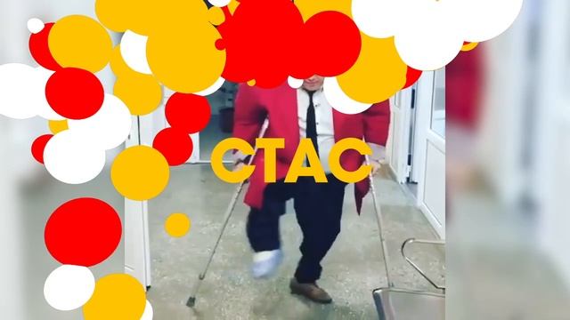 Больше танцов на СТАС! смотреть онлайн