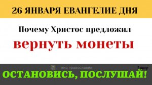 Чей образ на тебе? Самое глубокое толкование слов «Богу Богово». 5 минут(5 минут)