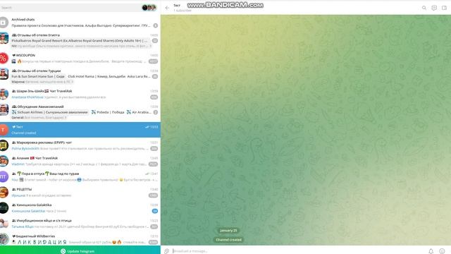 Часть 2 - каналы в Telegram и MAX