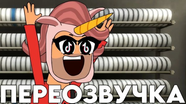 СИНДРОМ ТИК ТОКЕРА ПЕРЕОЗВУЧКА Meet the Amazing Soldier TF2