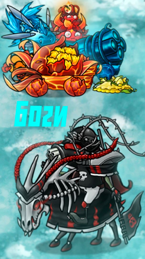 Самый жесткий уровень в Богах Fusion мода смотреть онлайн