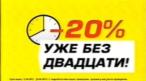 анонсы и все рекламы СТС 2011